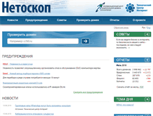 Tablet Screenshot of netoscope.ru
